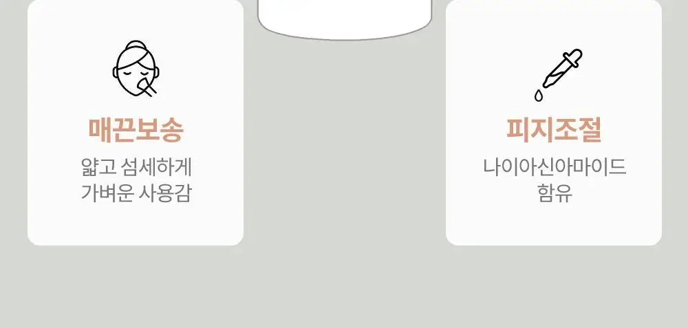 [대왕퍼프+조롱박퍼프 증정] 캐트리스 HD 리퀴드 커버리지 파운데이션 30ml 상세페이지 10